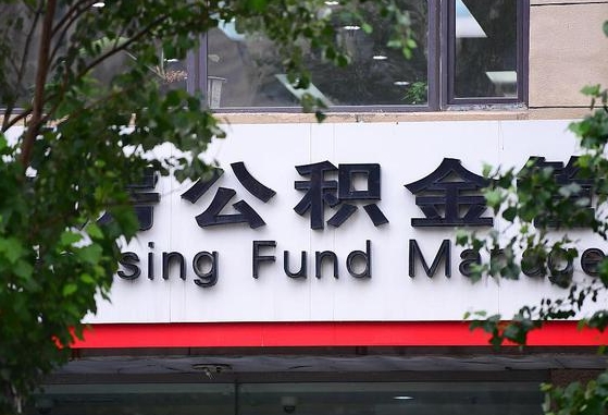 孝感锦州市住房公积金管理中心（锦州市住房公积金管理中心主任）